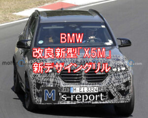 BMW改良新型X5M