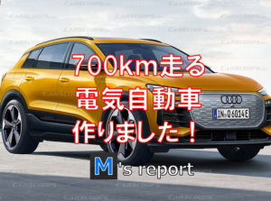アウディ新型電気SUVモデルQ6e-tron予想CG黄色